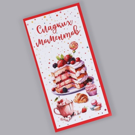 Wrap for chocolate, confectionery packaging "Sweet moments" 18.2 x 15.5 cm-1