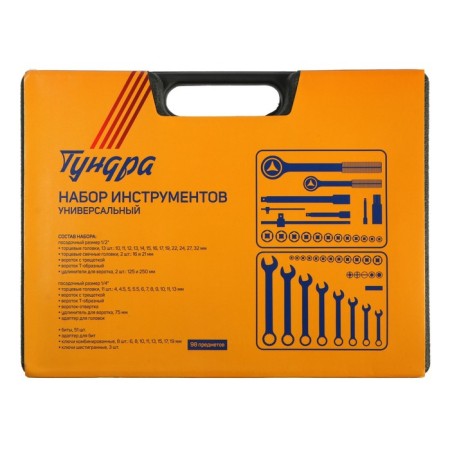 A set of tools in the case of the tundra, automobile, 1/2 "and 1/4", 98 items-4