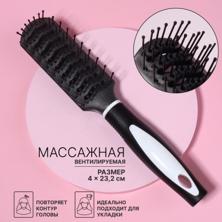 The comb is massage, ventilated, 4 × 23.2 cm, black/white color