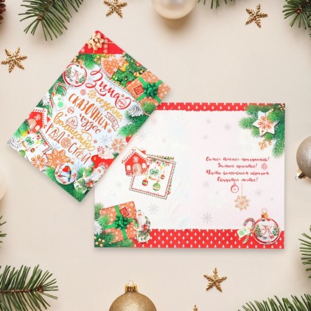 Postcard "Winter is created for fairy -tale miracles!" Glitter, Congrev, 12.5 x 19.4 cm-1