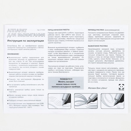 Wood burning set "Air Racing"-5