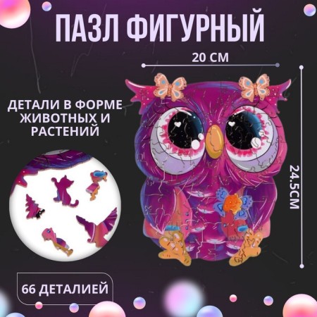 Figure puzzle "Owl", series "Funny toys"