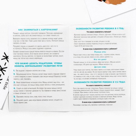 Training cards "Starting speech. Migrationals: animals ", 20 A6 cards-4