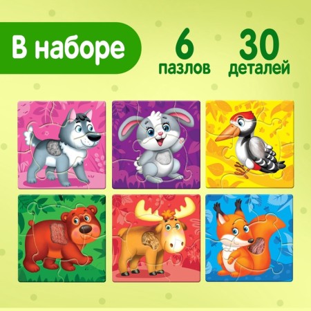 Maxi Puzzles with tactile inserts "Beast in the Forest", 6 puzzles-1