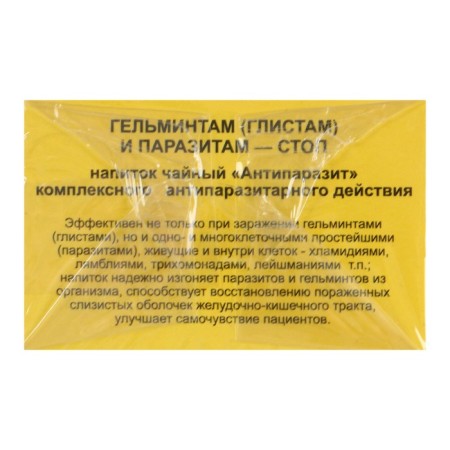 Herbal collection "Antiparasite", helminths (worms) and parasites of the feet, filter package, 20 pcs.-2