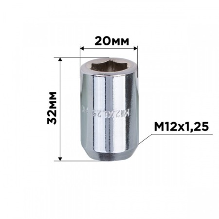 Haye cone Skyway, M12x1.25x32mm, D = 20mm, under the hexagon 12mm, chrome, set 20 pcs