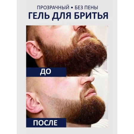 Shaving gel New Code Precision, without foam, 125 ml-4