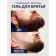 Shaving gel New Code Precision, without foam, 125 ml