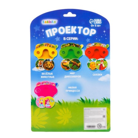 Projector "Cute Princess", Mix Colors-8