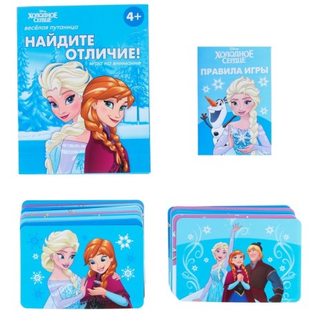 Board game "Find the differences", on attention, cold heart, 30 cards-2