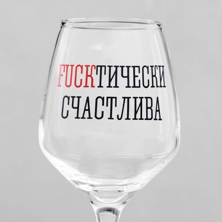 Ground for the wine "Fuck" 350 ml-2