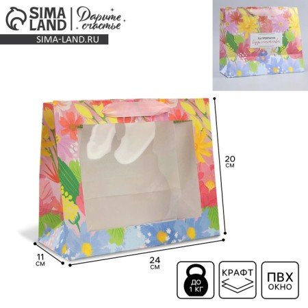 Gift Crafts with a plastic window, packaging, “You are beautiful”, 24 x 20 x 11 cm