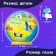 Pazle-Shar 3D "Planet Earth", 60 parts