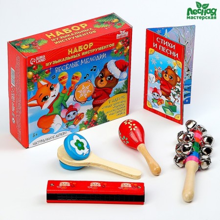New Year's gift. A set of musical instruments "New Year! "-1