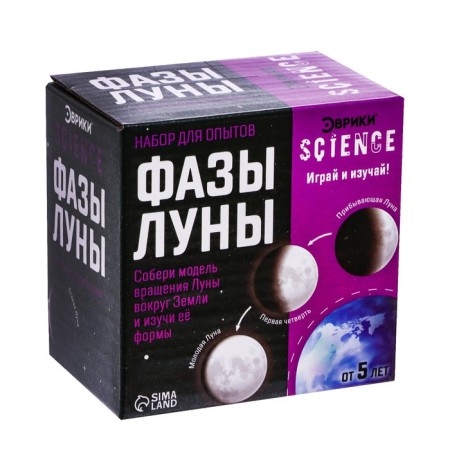 Set for experiments "Phases of the Moon"-7