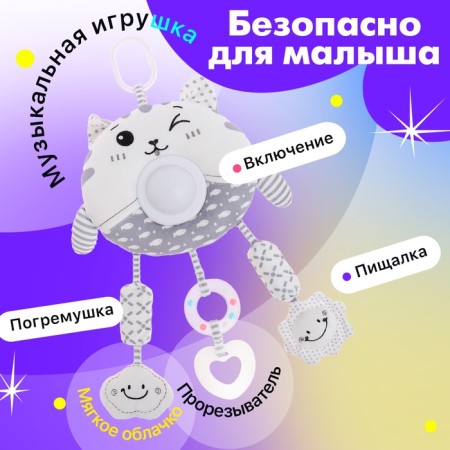 Suspension on the crib and stroller "cat", musical, light-2