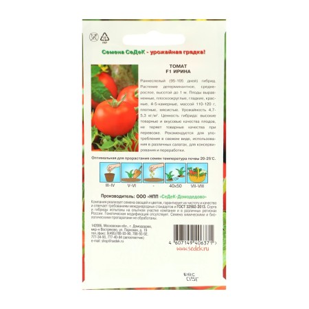 Seed Tomat "Irina" F1 0.05 g-1