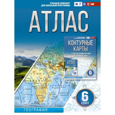 Atlas Grade 6. Geography. GEF. Russia is in new borders. Krylova O.V.