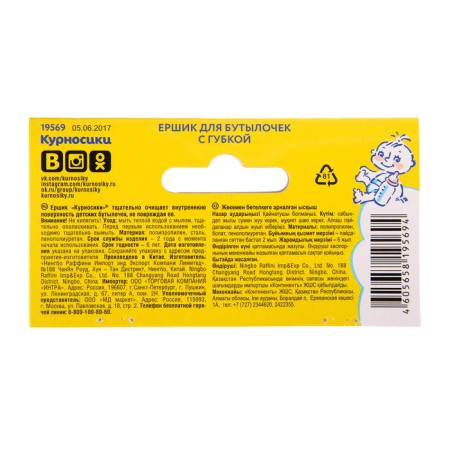 Brush for bottles with a sponge-4