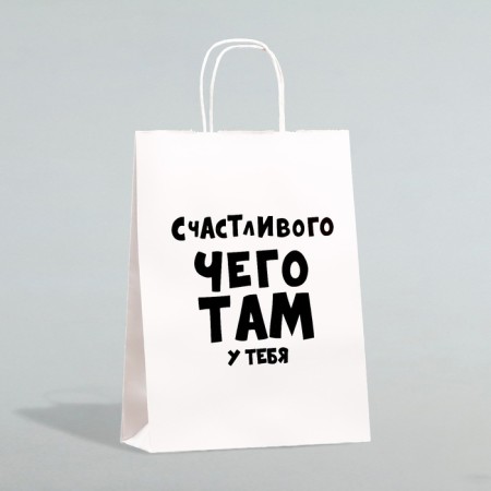 Gift package “Happy what you have there”, 32 x 24 x 10.5 cm
