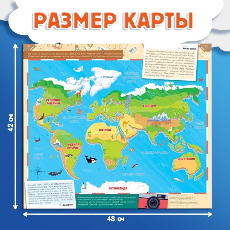 Set "Journey around the Earth": 6 books, map of the world, passport, stickers-6