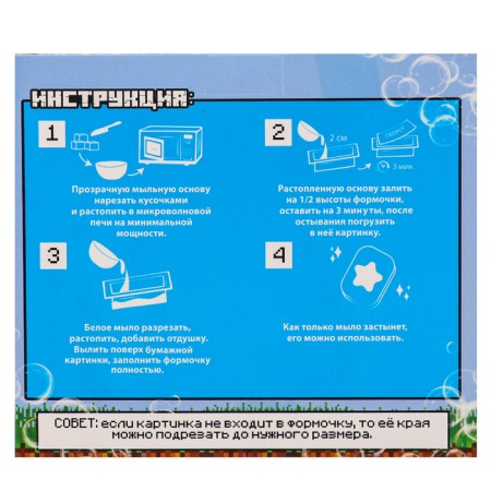 DIY soap. Set for creativity "Pixel World" 1 form-8