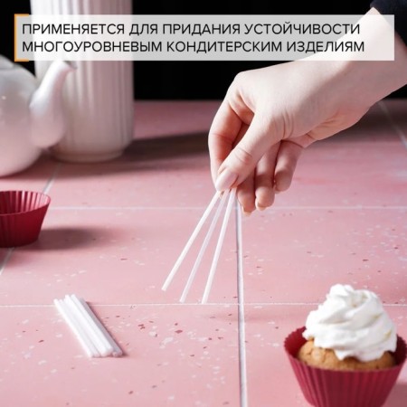 A set of dowry sticks for confectionery products, D = 0.3 cm, 10 cm, 80 pcs-2