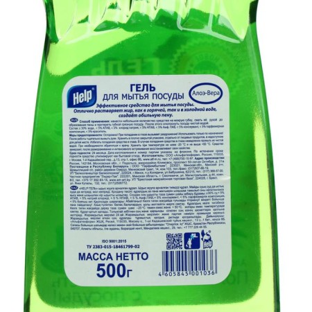 HELP Aloe-Vera, 500 ml-1