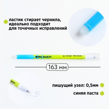 Gel pen set with erased ink + 9pcs of rods “green”, blue paste, gel 0.5 mm-1