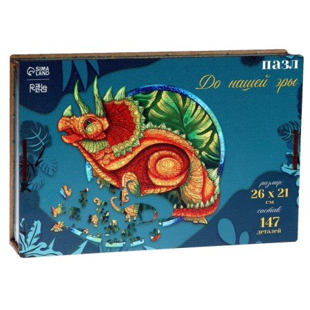 Wooden figurine puzzle "before our era", wooden box-7