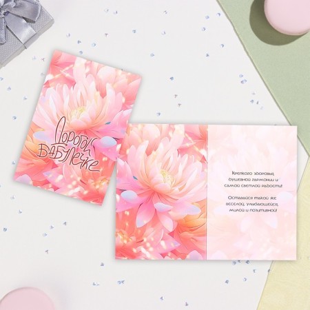 Postcard "Dear grandmother!" Flower, A6