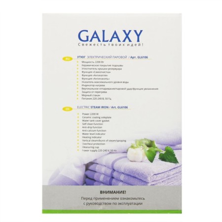 Iron Galaxy GL 6106, 2200 watts, ceramic soles, vertical steaming, white-7