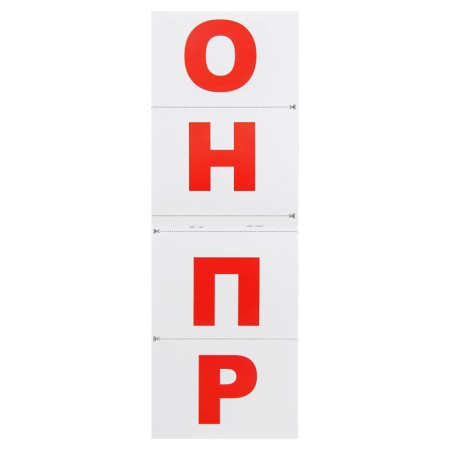 The training book according to the methodology of Doman "Alphabet", 20 p.-1