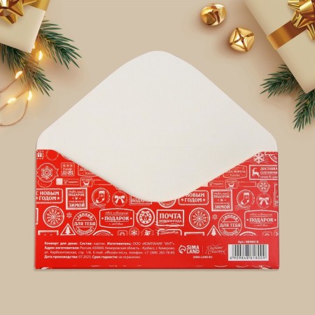 Money envelope “Happy New Year!”, Mail Santa Claus, 16.5 x 8 cm, New Year-4