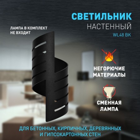 Lamp wall era WL48 BK, 80x80x190 mm, IP20, G9, 40W, black color-1