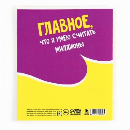 Subject notebook A5, 36 liters on the paper clip “September 1: memes. Algebra"-3