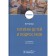 Гигиена детей и подростков. Кучма В.