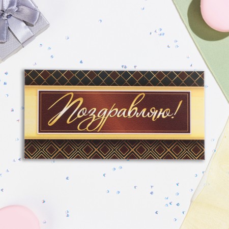 Money envelope "Congratulations" CENT, 16.5 x 8 cm-1