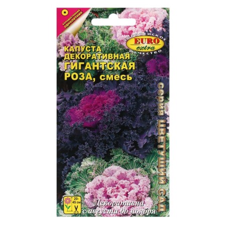 Seeds of flowers cabbage decorative "giant rose", mixture, 0.05 g