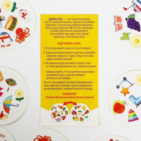 The board game to the reaction and attention "Dubbl. KIDS ", 20 cards, 5+-2