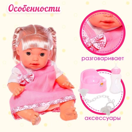 Pups "My Baby" with accessories, drinks, pisses, sound functions-3
