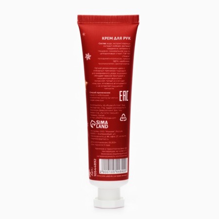 New Year. New Year's hand cream moisturizers with the aroma of gingerbread, 30 ml-3