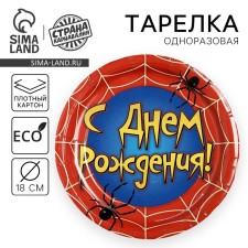 Disposable paper plate 