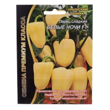 Sweet pepper seeds 