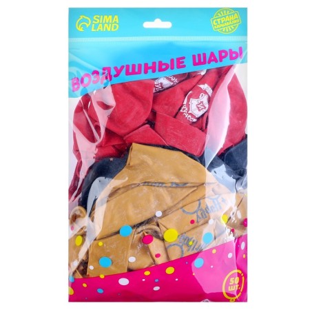 Shar Latex 12 "Happy Birthday", Hat, 50 pcs.-3