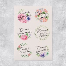 Stickers for gifts and flowers, 