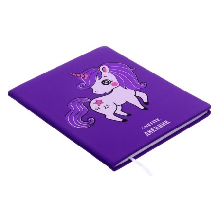 Universal diary for the 1-11 grade Unicorn, solid cover, artificial leather, silkography, lies, 80 g/m2-1