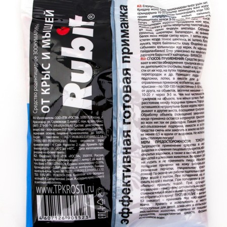 Grain bait "Rubit" zookumarin+, from rats and mice, 100 g-1