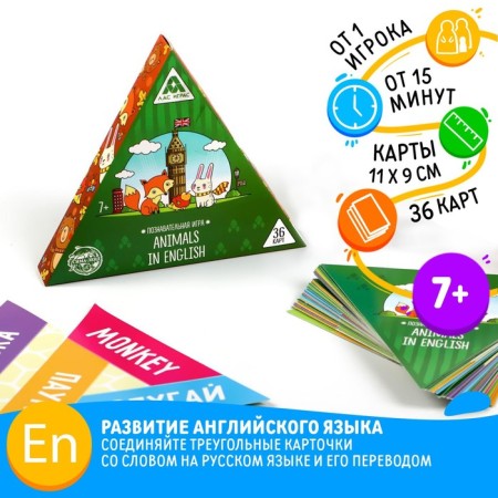 Board game "Animals in English", 36 cards, 7+