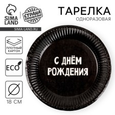 Disposable paper plate 